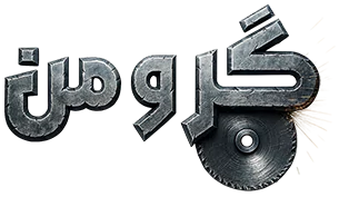 لوگو فروشگاه گرومن