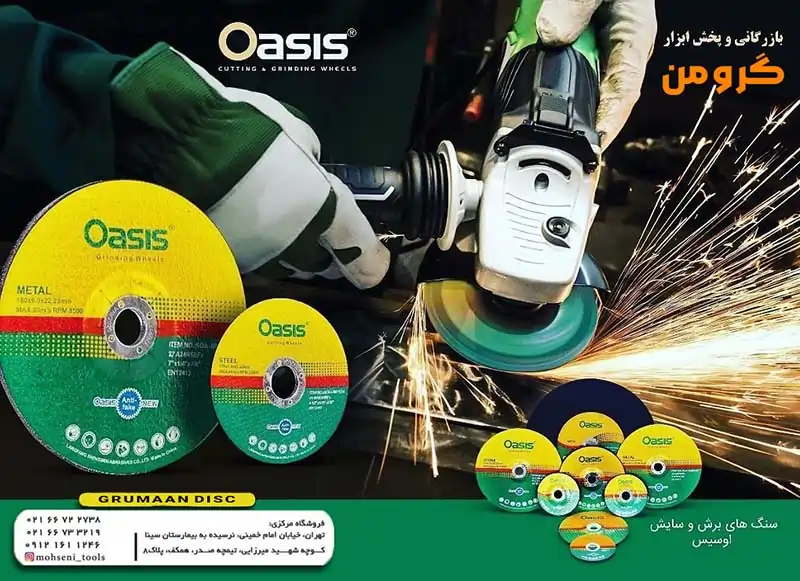 نمایندگی اوسیس در تهران