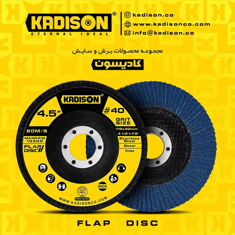 سنباده فلاپ دیسک کادیسون سایز 115